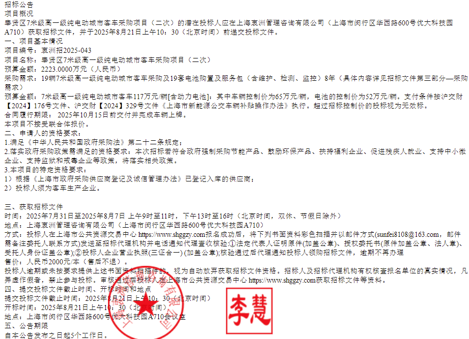 招標公告1.png