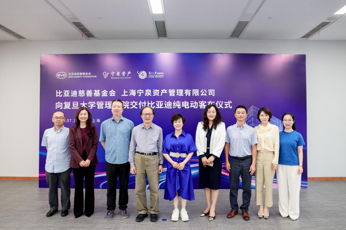 2025年7月31日，比亚迪慈善基金会联合上海宁泉资产管理有限公司，向复旦大学管理学院交付比亚迪纯电动客车C11，并在复旦管院政立院区内举办了以“中国青年，一路向前”为主题的交付仪式。比亚迪一直坚守企业社会责任，积极支持中国高等教育事业发展，致力为强国建设贡献自身力量。此次向复旦大学交付比亚迪纯电动客车，不仅有利于校园交通服务品质与效率的提升，更展现了比亚迪以科技赋能教育发展，以行动助力中国青年成才的坚定承诺