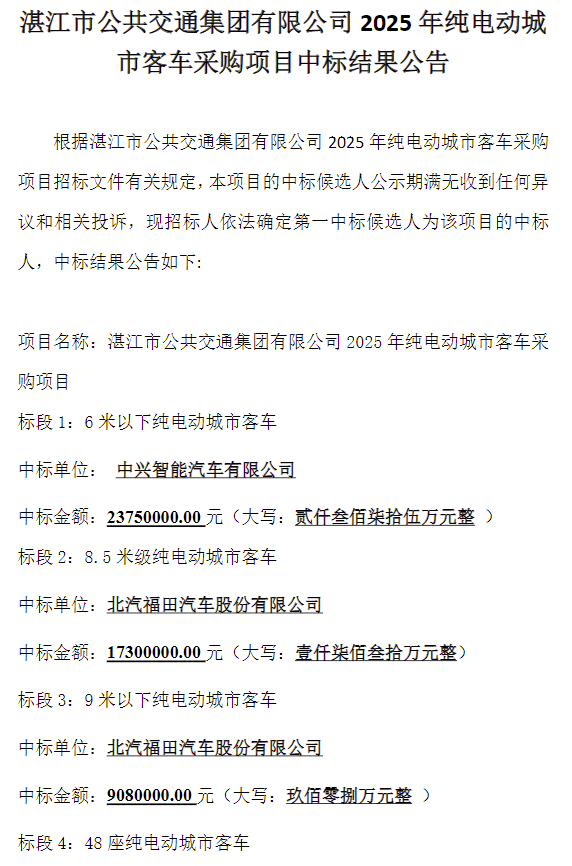 中標1.png