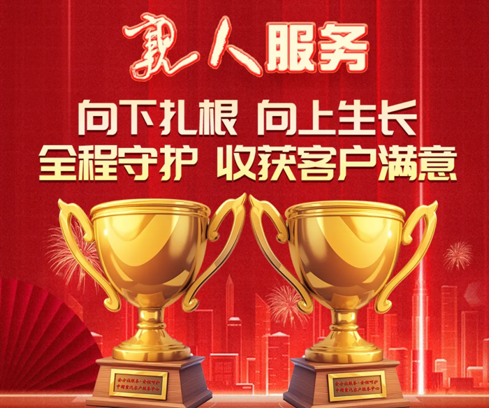 中国重汽亲人服务3.png