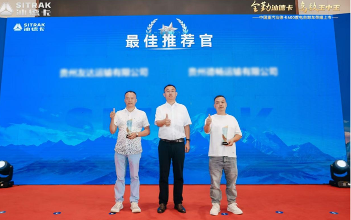 炎炎夏日，黔贵大地熠熠生辉。近日，中国重汽汕德卡600度电自卸车在贵阳盛大上市。作为新能源重卡领域的划时代力作，汕德卡600度电自卸车以突破性技术重新定义行业标准，为贵阳城市建设注入绿色动能。活动现场，行业伙伴及客户代表齐聚一堂，共同见证这一重要时刻