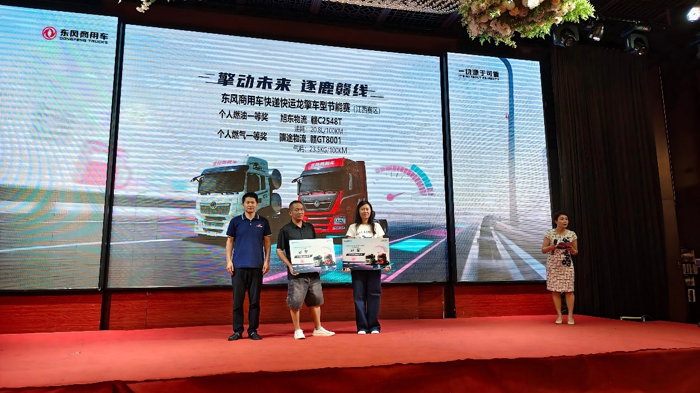 7月31日，“擎动未来 逐鹿赣线”东风商用车快递快运龙擎车型节能赛（江西站）颁奖盛典暨江西旭东物流 100 台交车仪式