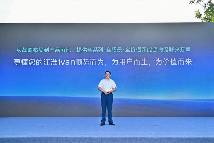 全场景创富方案落地！江淮1van定义新能源物流车2.0时代2.png