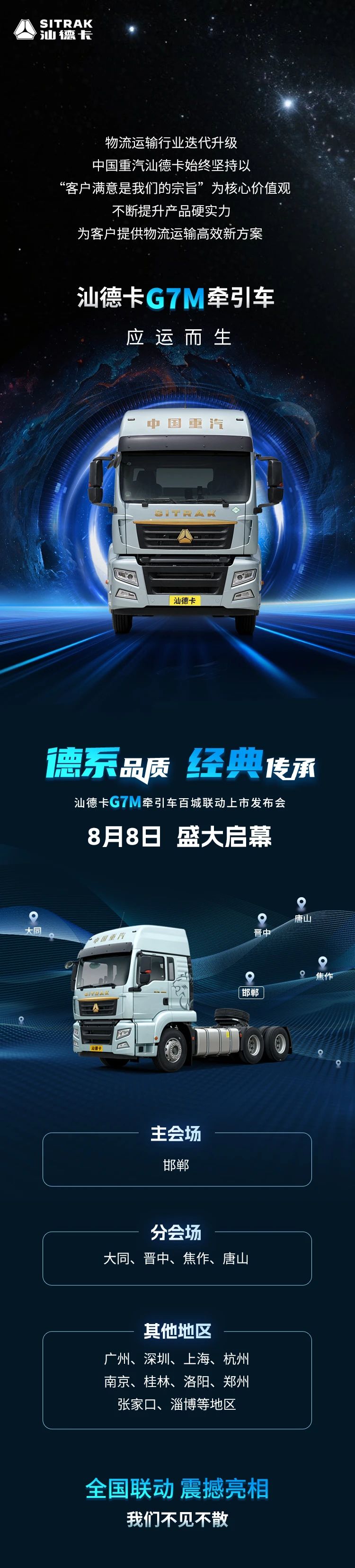 重汽.jpg