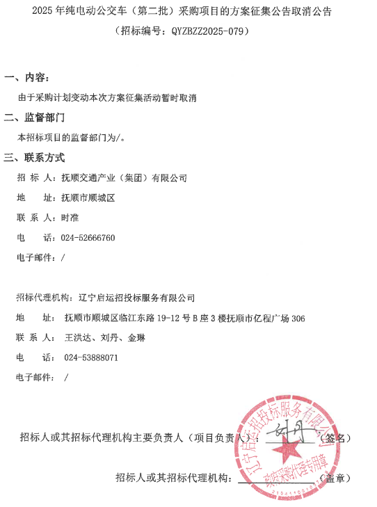 取消公告1.png