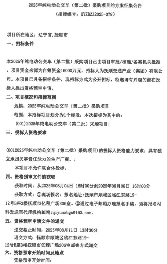 征集公告1.png