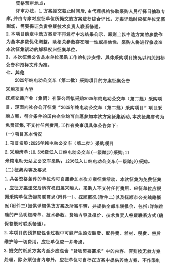 征集公告2.png