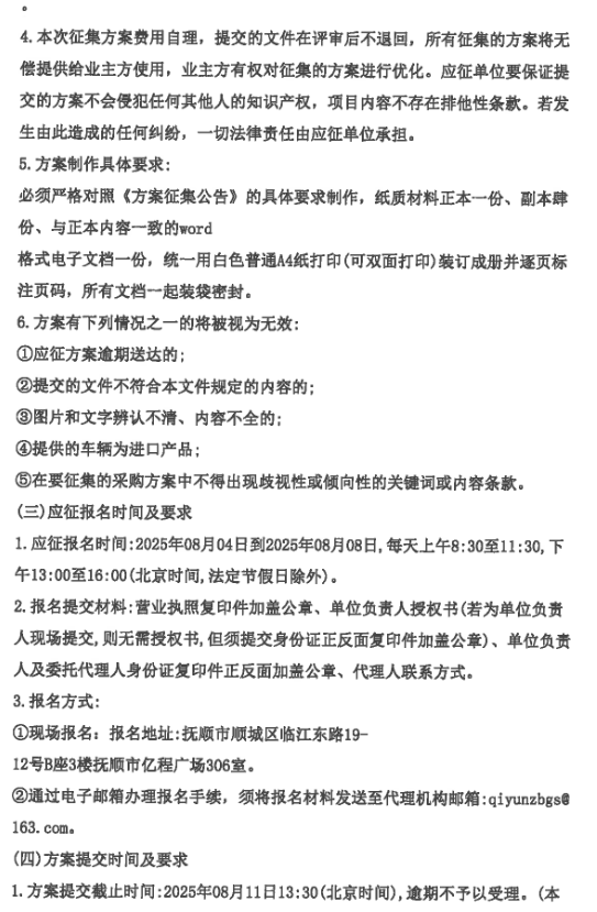 征集公告3.png