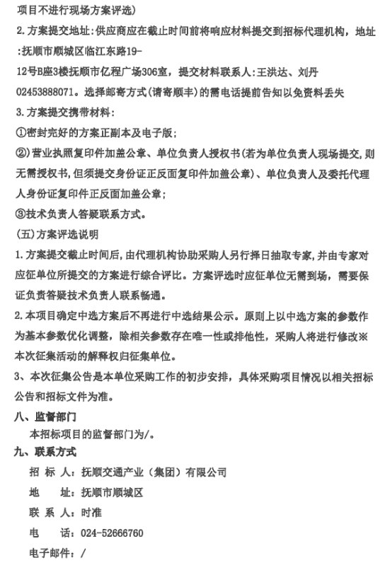 征集公告4.png