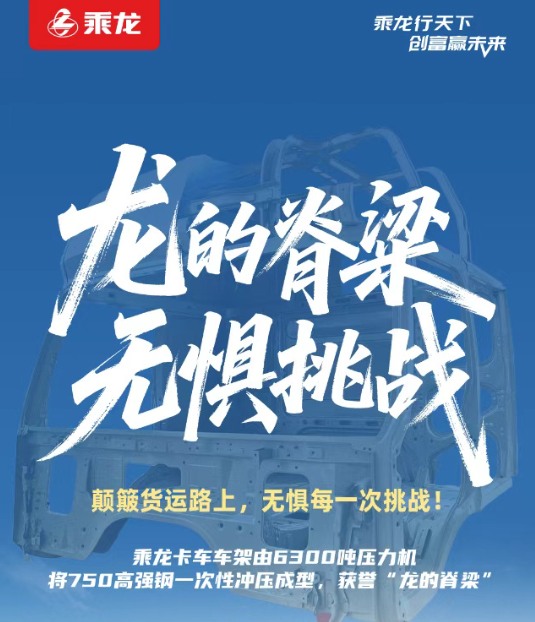 理想还欠乘龙汽车一个道歉！6.png