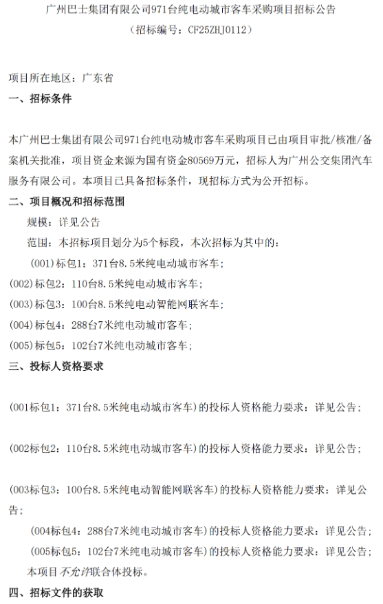 招标11.png