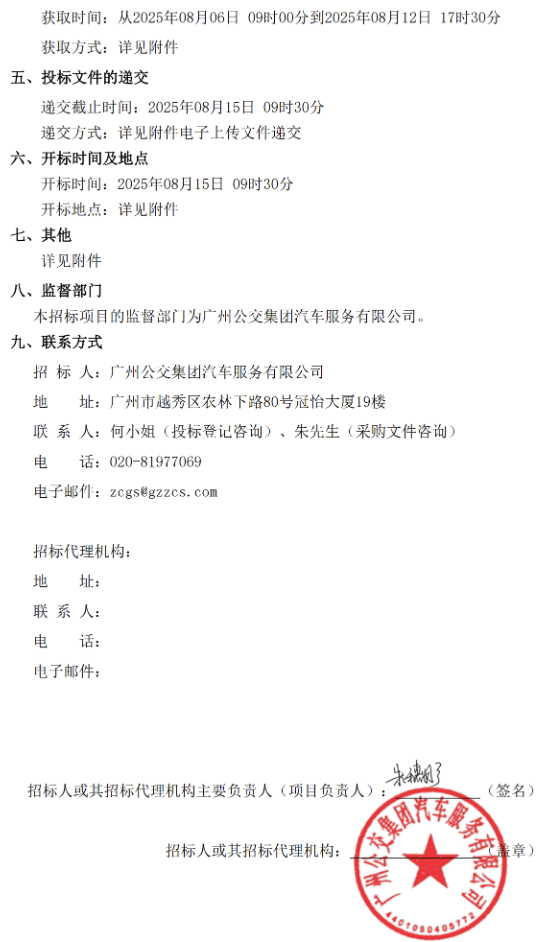 招标12.png