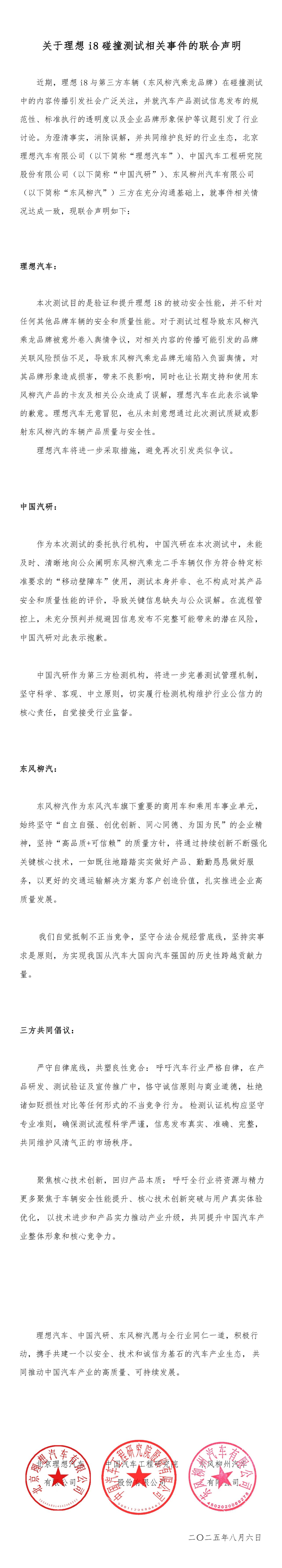 联合声明1.jpg