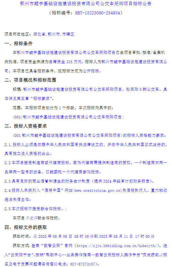 鄂州1.png