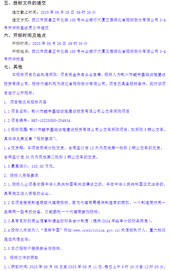 鄂州2.png