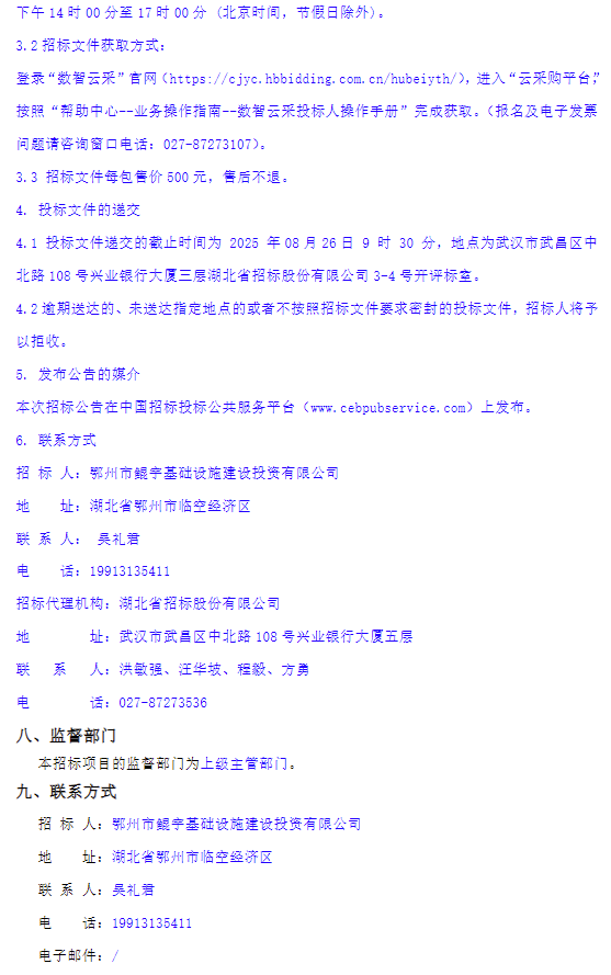 鄂州3.png