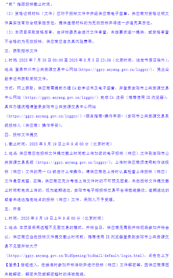 林州5.png