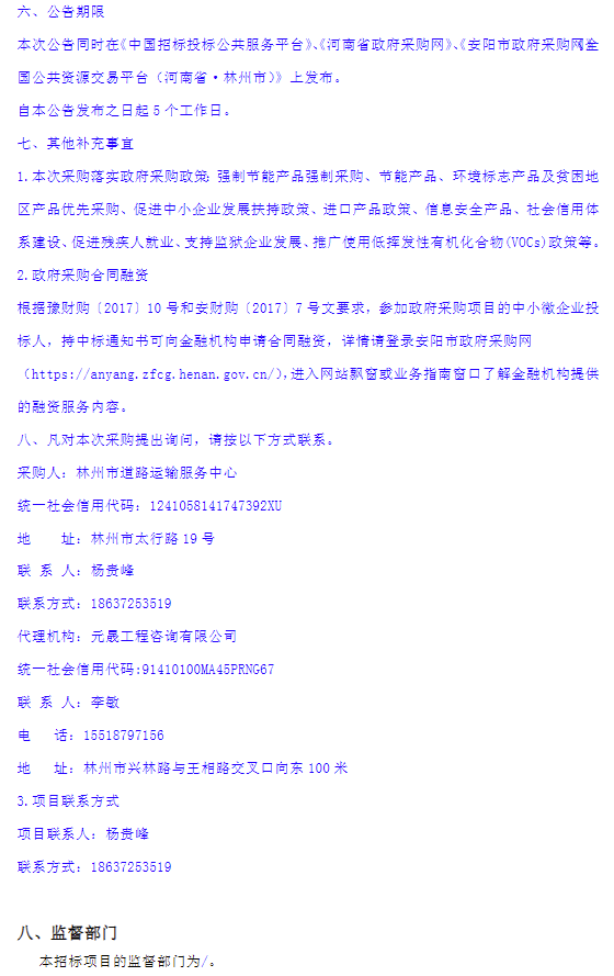 林州6.png
