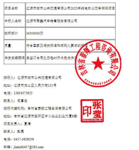 辽源1.png