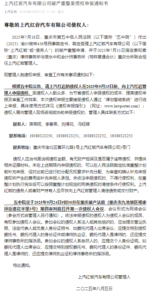 债权通知书.png