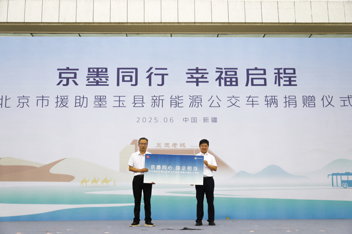首批北汽福田欧辉新能源公交车驶入墨玉2.png