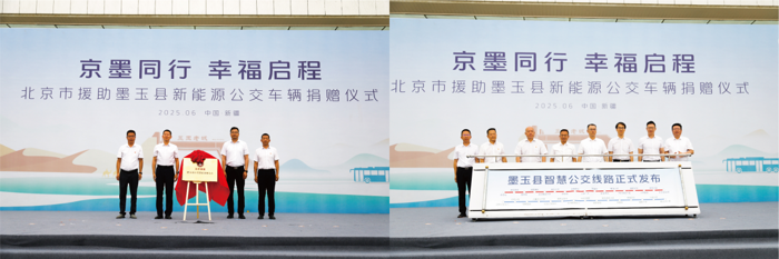 首批北汽福田欧辉新能源公交车驶入墨玉3.png