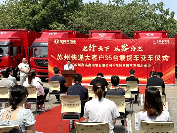 35辆4缸大单桥交付TOP客户.jpg