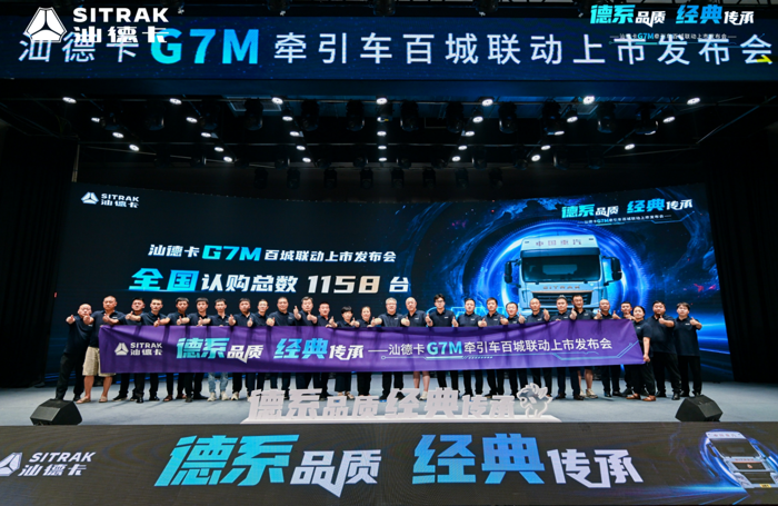 汕德卡G7M牵引车5.png