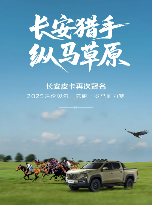 7月皮卡影响力榜单大洗牌8.png