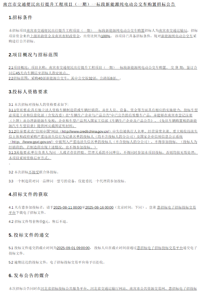 南宫市1.png