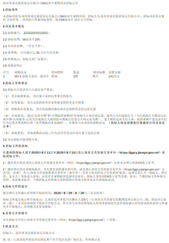 抚州1.png