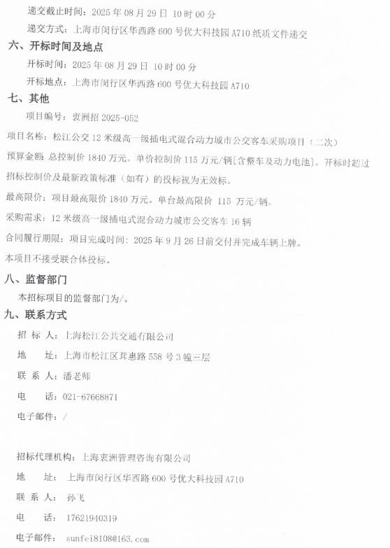 招标12.png