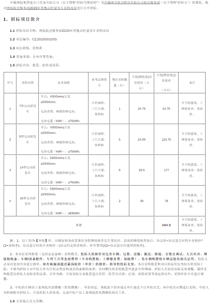 南航1.png
