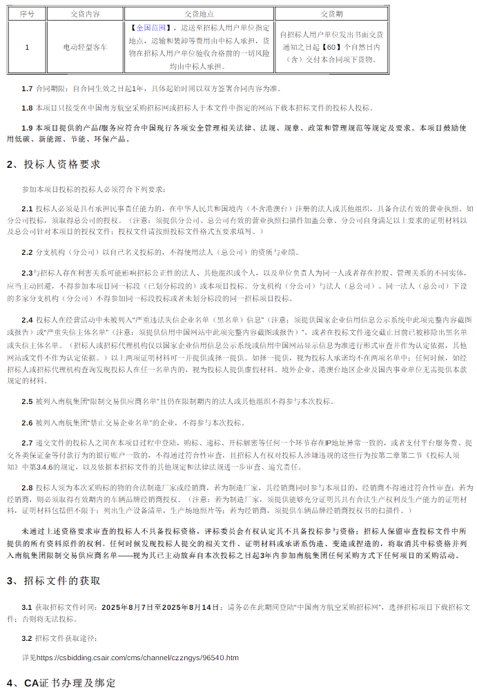 南航2.png