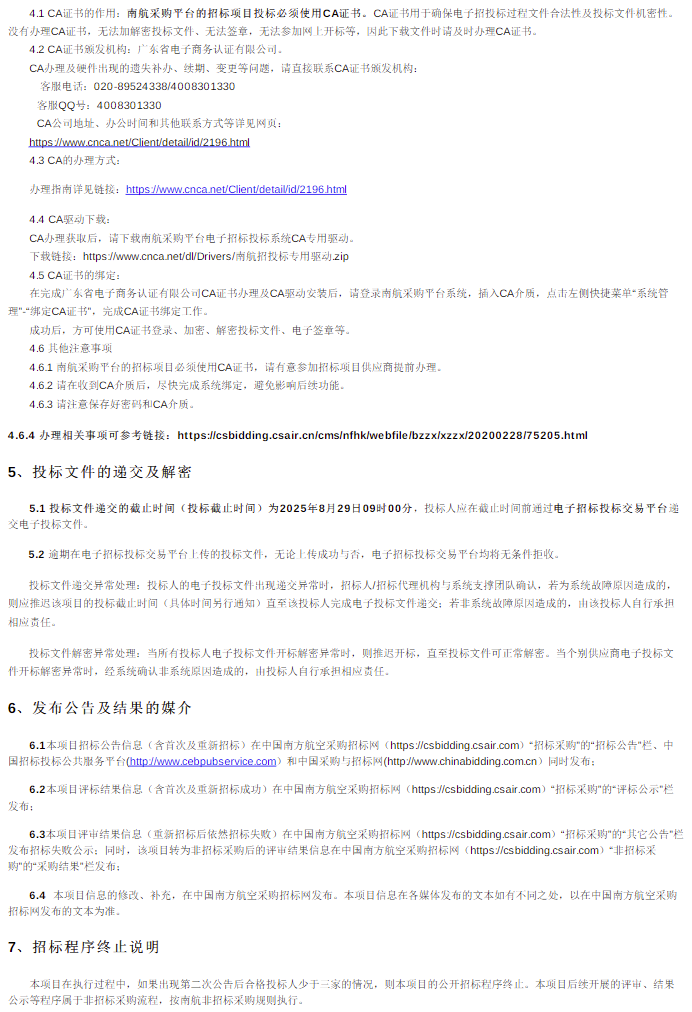 南航3.png