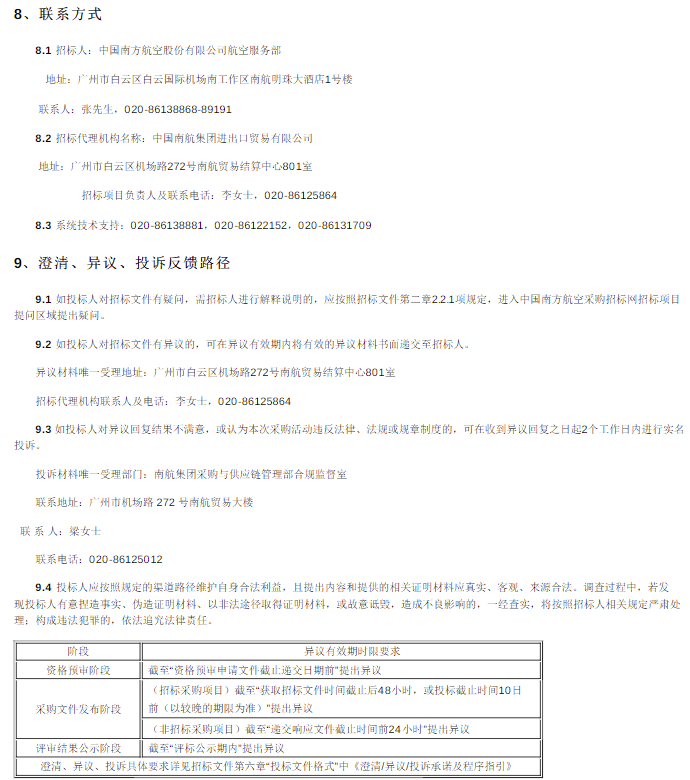 南航4.png