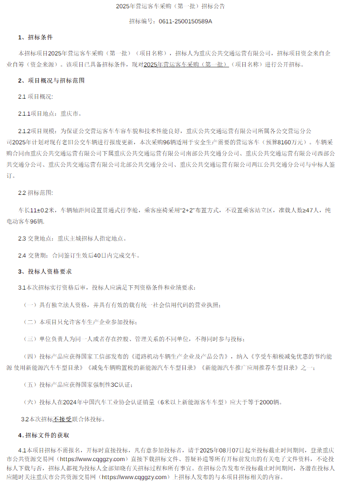 招标111.png