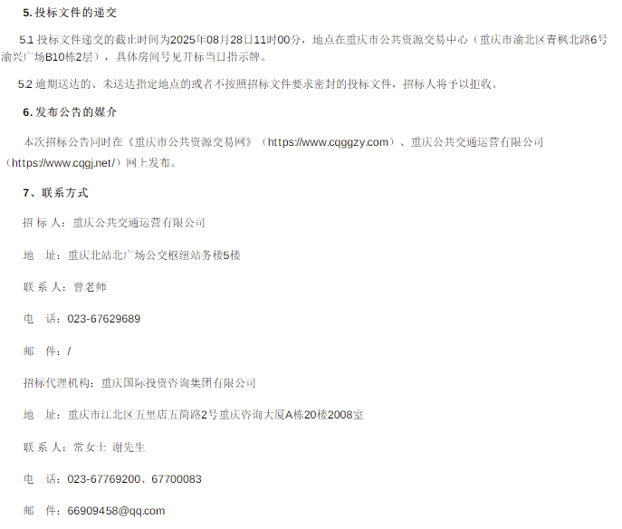 招标112.png