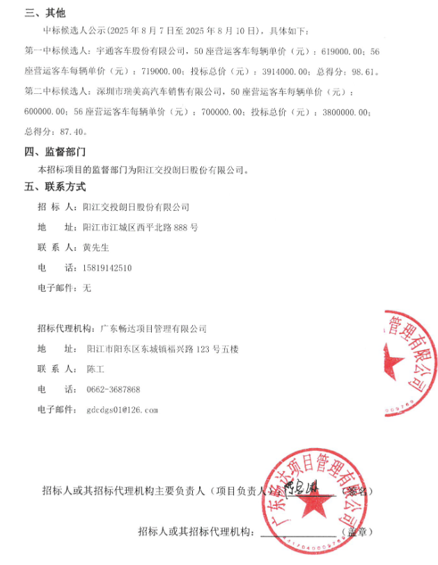 招标23.png
