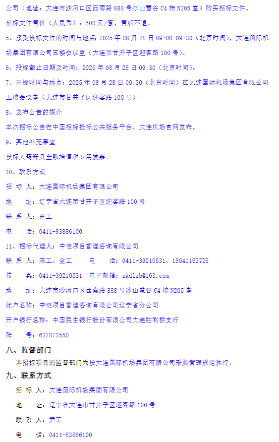 大连3.png