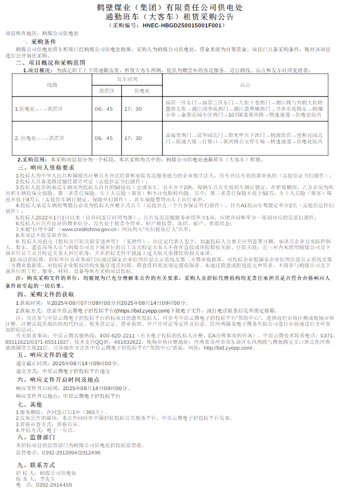 鹤壁1.png
