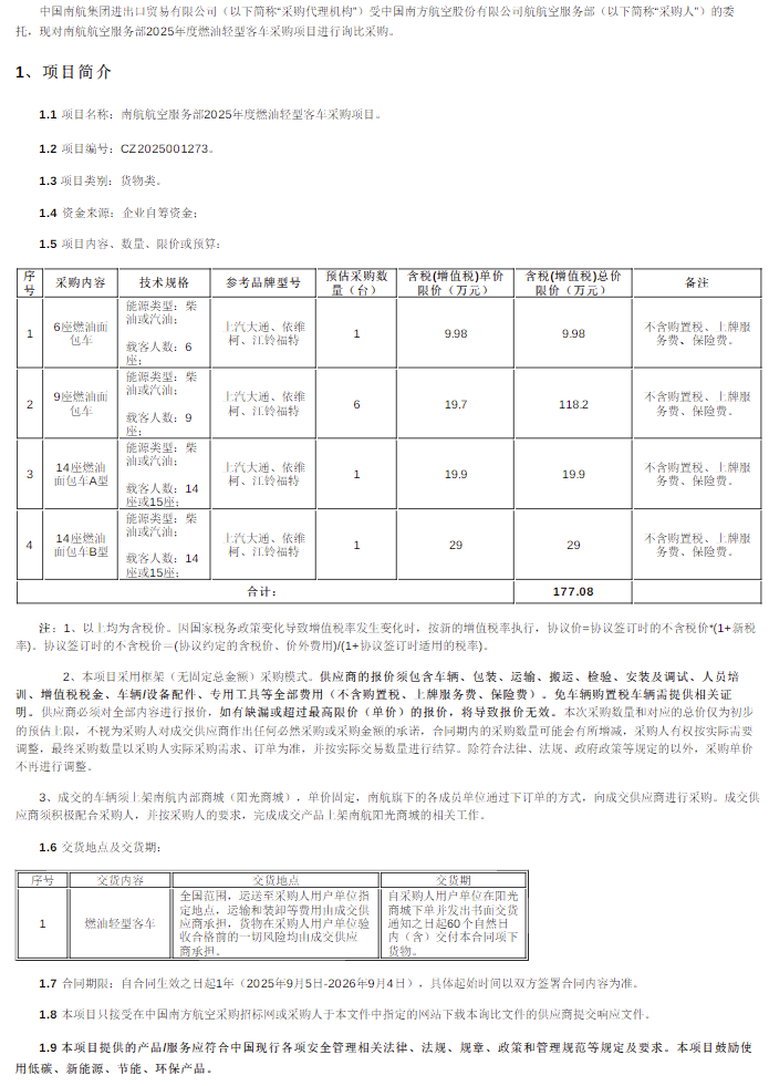 南航11.png