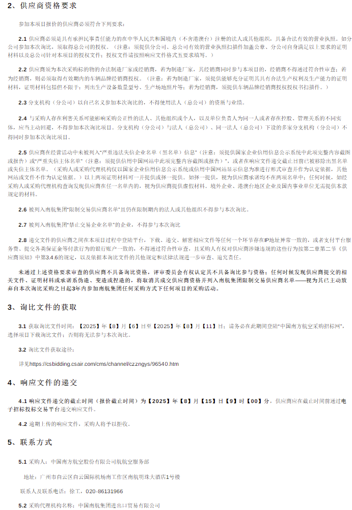 南航12.png