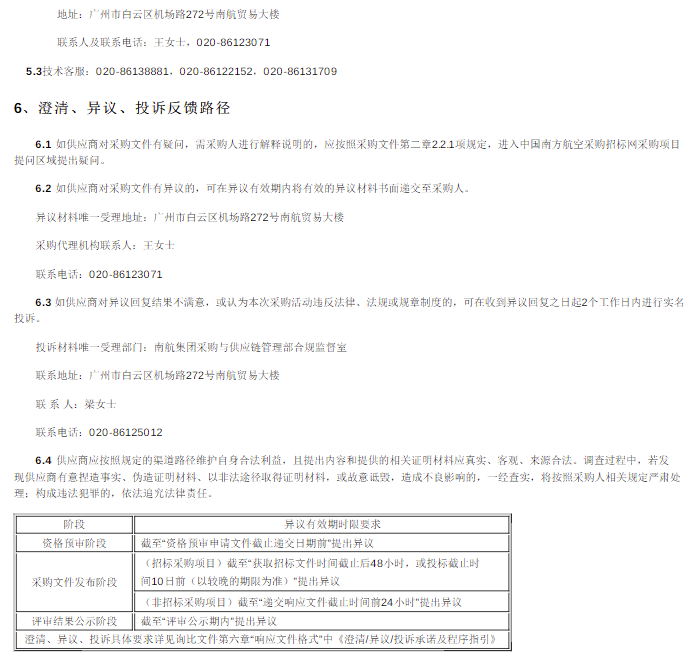 南航13.png