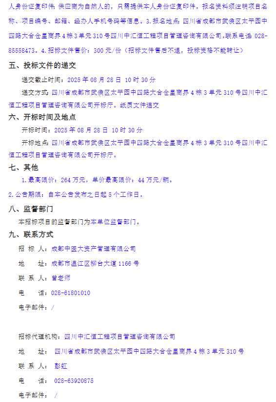 成都2.png