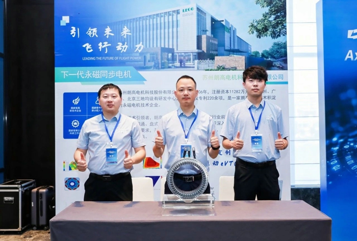 朗高电机受邀参加2025低空领域动力与能源系统技术发展峰会2.jpg