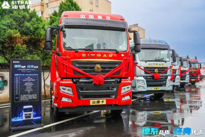 重汽汕德卡G7M.jpg
