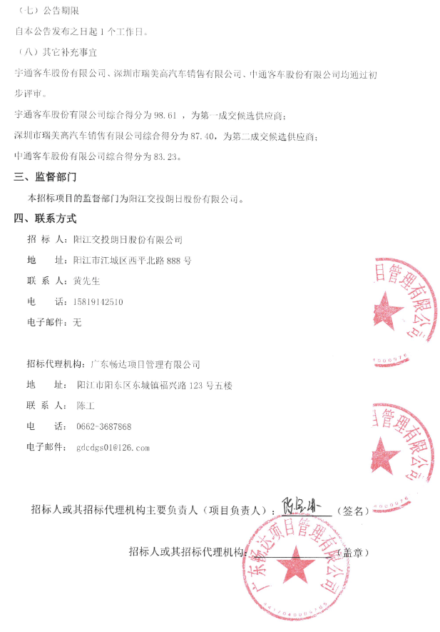 中标2.png