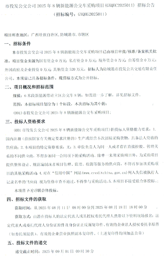 招标21.png