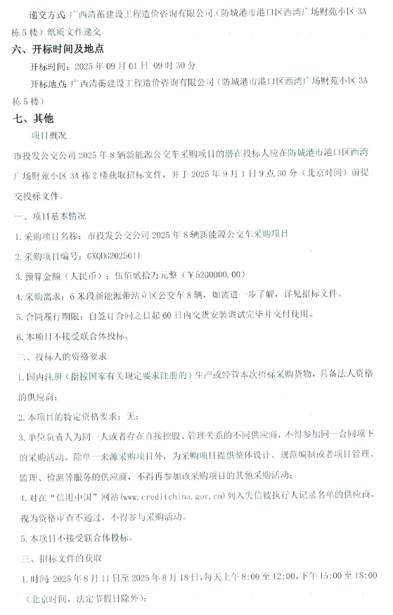 招标22.png
